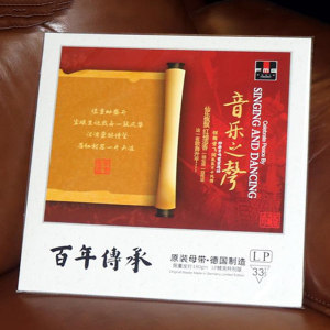 正版 经典民乐 LP黑胶唱片12寸老式留声机专用唱盘胶片 出塞曲