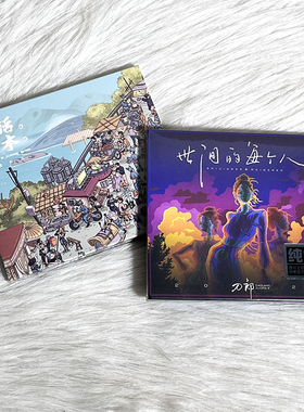 官方正版 刀郎专辑《弹词话本》《世间的每个人》2CD 实体唱片