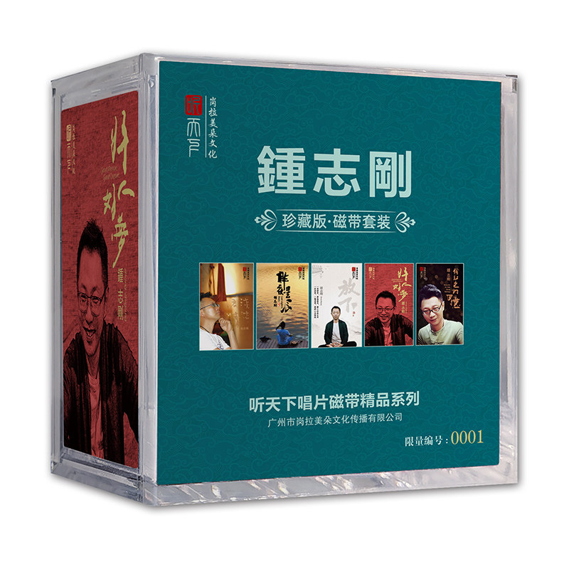 钟志刚专辑 珍藏版磁带套装 正版老式卡带音乐老录音机磁带80年代