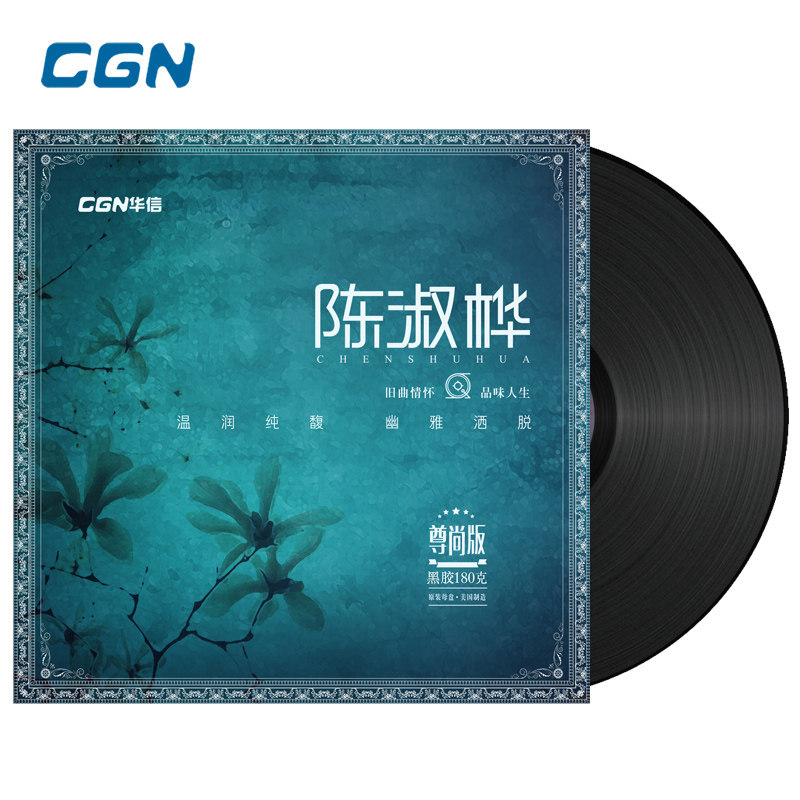 陈淑桦LP黑胶唱片专辑碟片 尊享版 原装正版180g留声机专用LP12寸