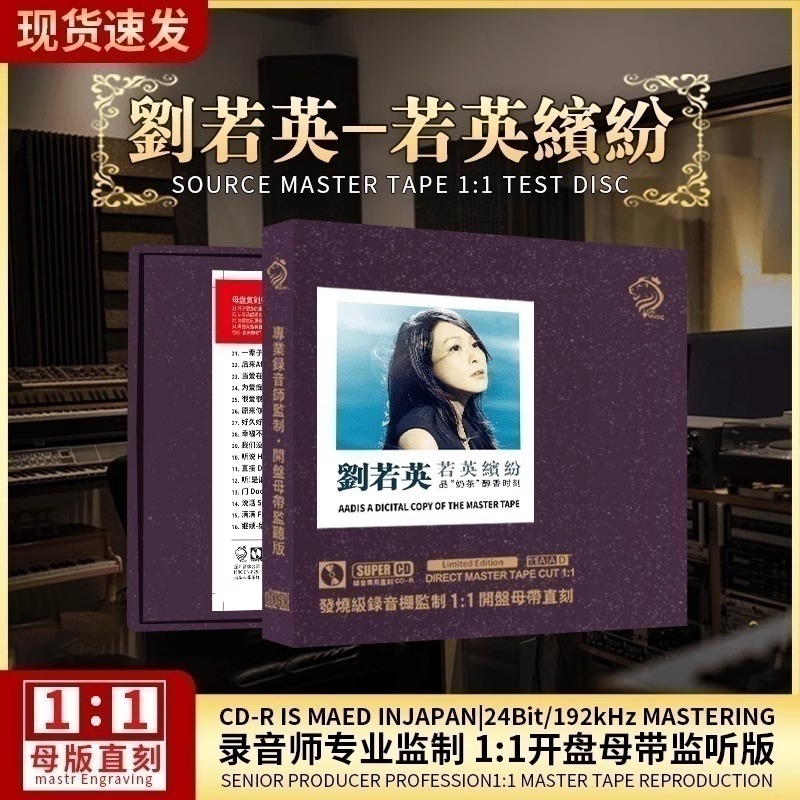 刘若英正版cd经典老歌试音发烧母盘人声无损高音质车载cd碟片正品