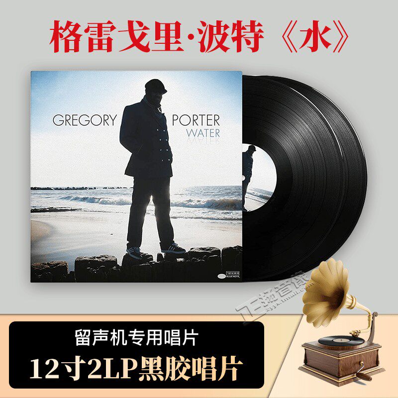 原装进口 爵士男歌手格雷戈里&middot;波特 水 Water 欧版2lp黑胶唱片