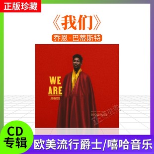 乔恩·巴蒂斯特爵士乐 Are我们 嘻哈 cd唱片 原装 欧版 进口