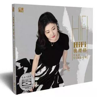 正版 HIFI姚璎格 新专辑 蓝光BSCD 1CD无损高音质发烧女声碟