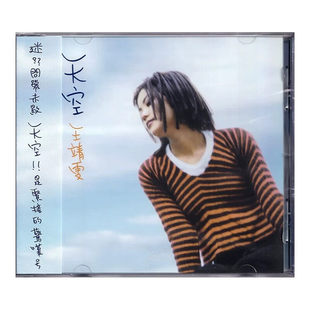 王菲专辑 天空 王靖雯时期 CD唱片 进口 环球流行 CP50183 原装