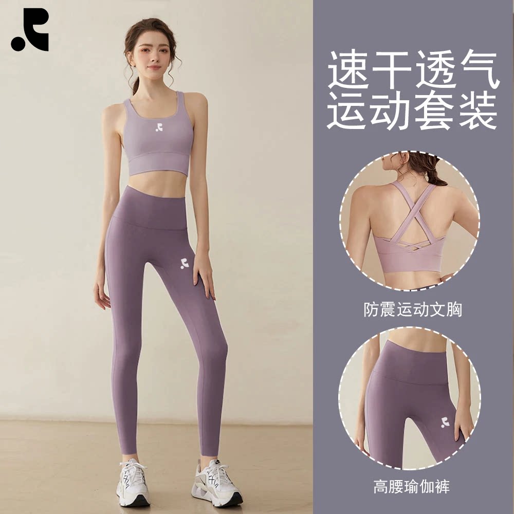 RR正品网红瑜伽普拉提女套装