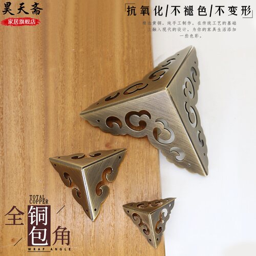 昊天斋木箱纯铜包角中式柜子