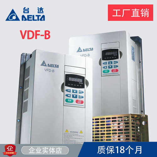 正品台达变频器VFD007B43A B系列 0.75KW 1.5KW 2.2KW 3.7KW~75KW