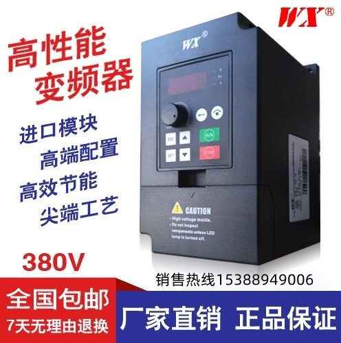 厂家直销万鑫变频器调速器单相380V通用型马达电机专用变频调速器
