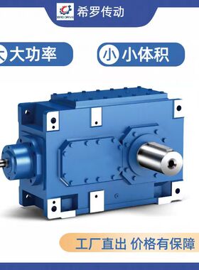 可替代弗兰德sew减速机B1SH6/B1SH7/B1SH8/B1SH9/B1SH10齿轮箱