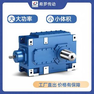 可替代弗兰德sew减速机B1SH6/B1SH7/B1SH8/B1SH9/B1SH10齿轮箱
