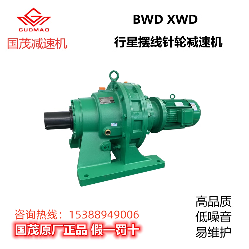 摆线针轮减速机电机国标立式卧式BWDXWD 一体减速机小型伺服调速