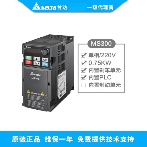 正品台达MS300系列0.4KW 0.75 1.5 2.2 3.7 5.5 7.5KW380V变频器