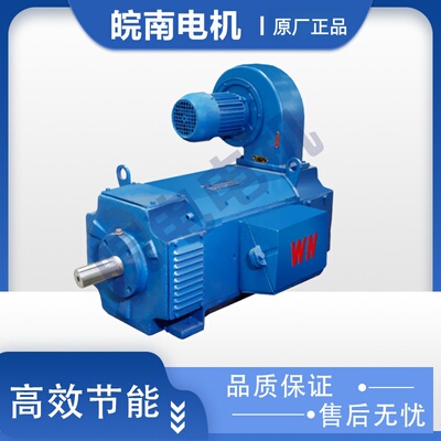 安徽皖南电机Z4系列18kw三相异步电动机高效节能厂家直销正品保证
