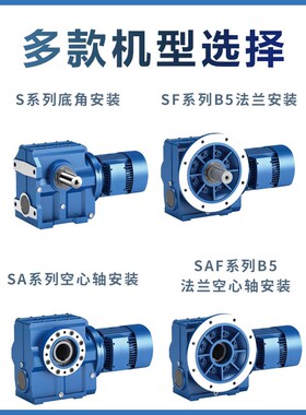 替代国茂弗兰德sew减速机S97/S107/S127斜齿轮蜗轮蜗杆减速机