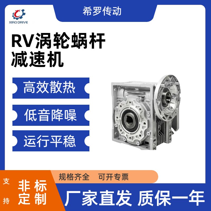 RV减速机蜗轮蜗杆小型涡轮带电机减速器伺服步进电机NMRV减速机