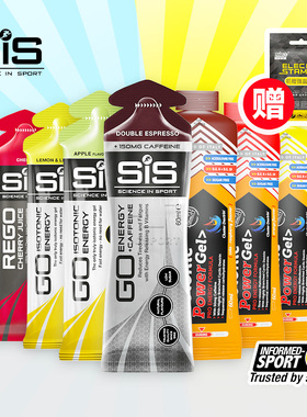 英国SIS能量胶ENERGY运动GEL骑行马拉松跑步补充beta等渗GU耐米德