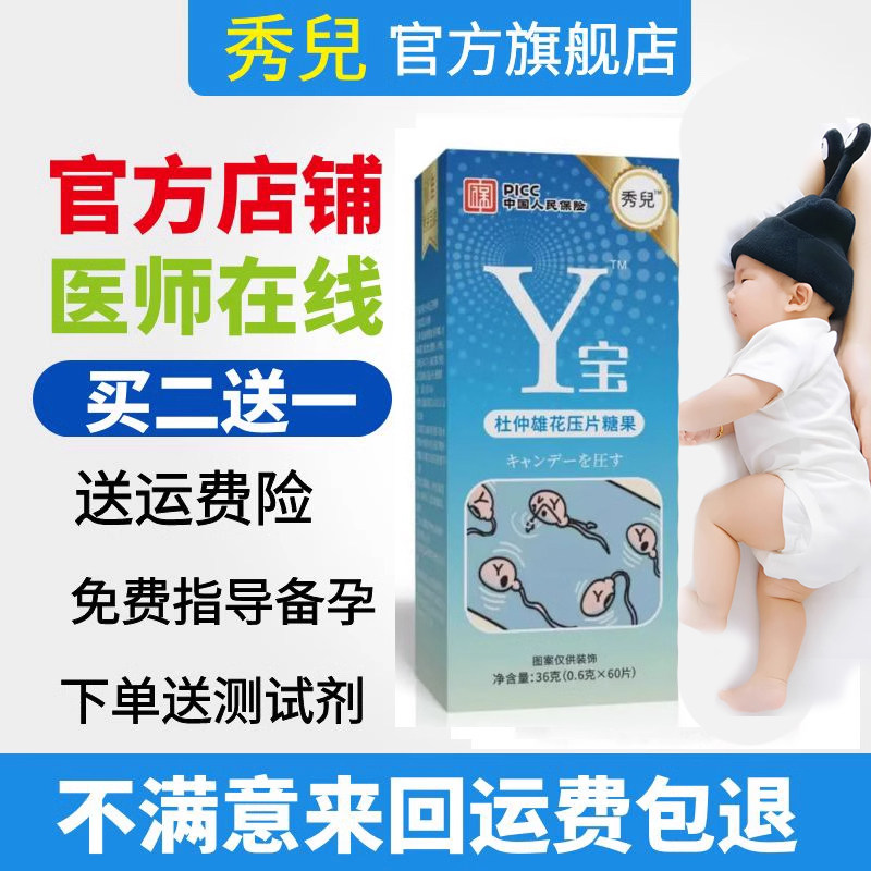 秀兒Y宝秀兒碱钙YY多多碱性体质调理备孕碱性钙