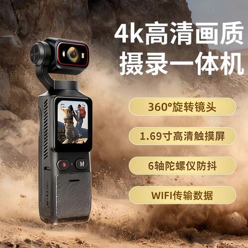 2026新款超清4K运动相机Pocket 3陀螺仪防抖Vlog记录摄像拍照手持