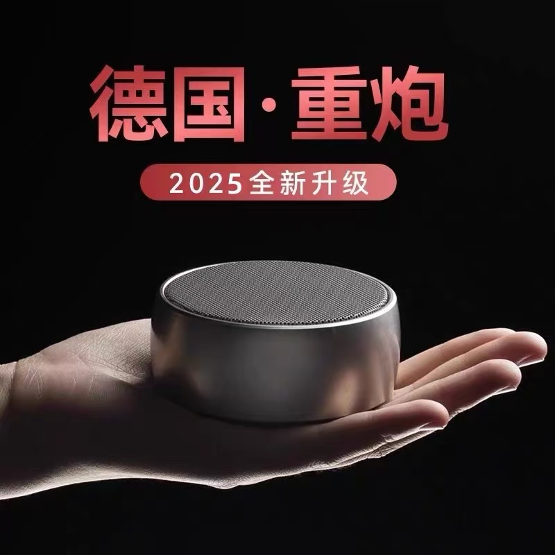 德国柏林之声新款无线蓝牙音箱大音量小钢炮便携音响低音炮迷你