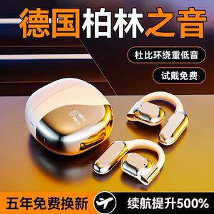 2026新款无线蓝牙耳机超长续航开放挂耳式气骨传导降噪高音质运动