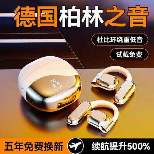 2026新款无线蓝牙耳机超长续航开放挂耳式气骨传导降噪高音质运动