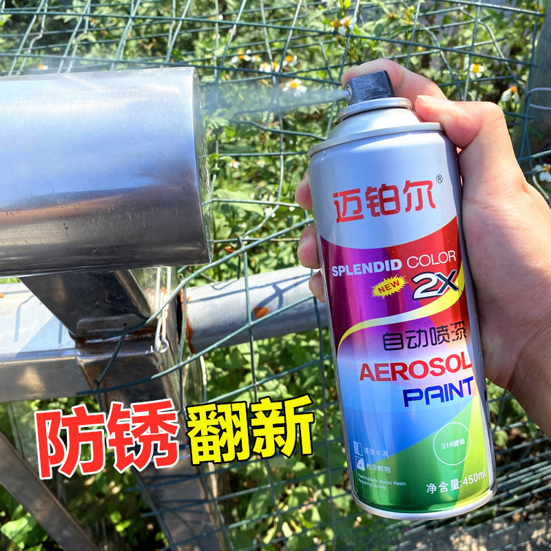 镀铬自喷漆不锈钢手摇喷漆金属防锈镀锌电镀银粉除锈翻新油漆银色