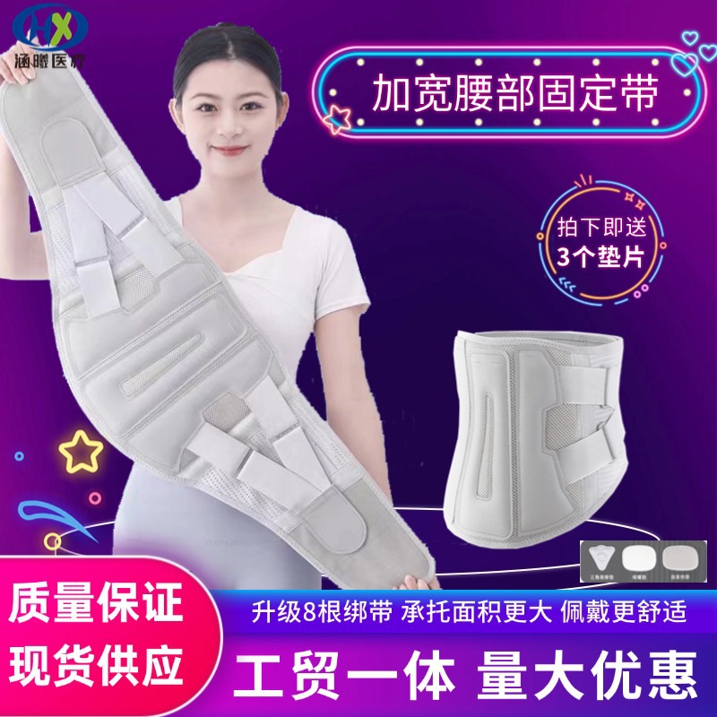发热加宽腰椎间盘劳损护腰带