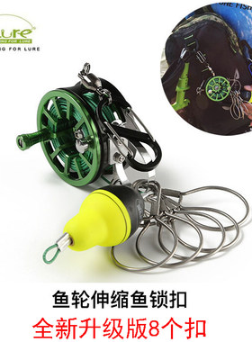 爱路亚活鱼扣日式带轮筏钓鱼锁
