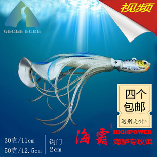海鲈特别功能饵 海霸2# 夜光草裙铅头钩海钓船钓饵霸道海鲈专杀