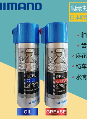 禧玛诺渔轮保养油shimanuo渔具保养油齿轮轴承水滴轮纺车轮保护油