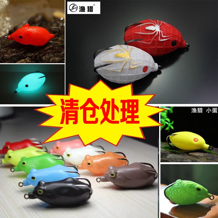 渔猎雷蛙早期型号袖蛋猎黑