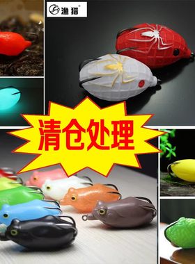 渔猎雷蛙早期型号袖蛋猎黑