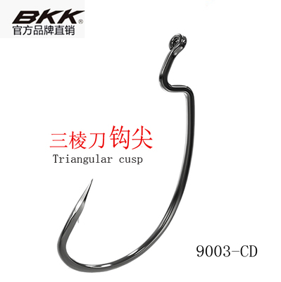 bkk曲柄钩9003-cd三菱无铅钓组
