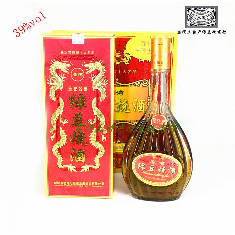 【双12保价】徐州十佳土特产  窑湾绿豆烧酒 小红箱 一箱6瓶包邮