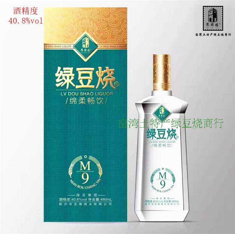 徐州特产 界牌楼 绿豆烧 绿豆香型 40.8度  绵柔畅饮