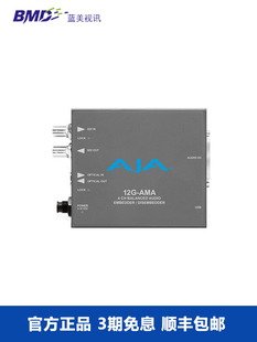 SDI 12G 4通道平衡mini音频嵌入器解嵌器 AMA AJA12G