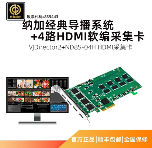 适用企业/医疗/教育/自媒体 直播导播软件