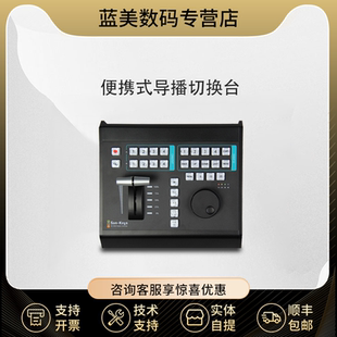 VMIX PRO_LM290 29路直播导播切换台 vmix切换台