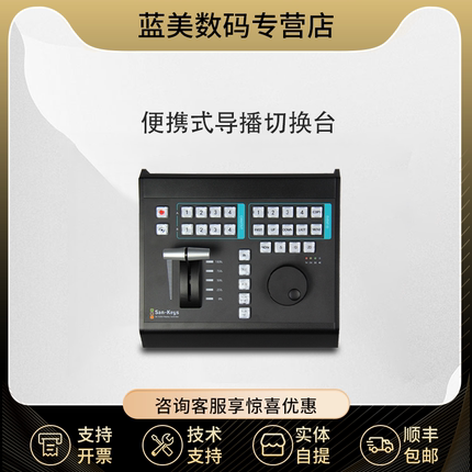 VMIX PRO_LM290 29路直播导播切换台 vmix切换台