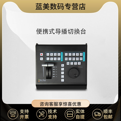 vmixpro直播导播切换台