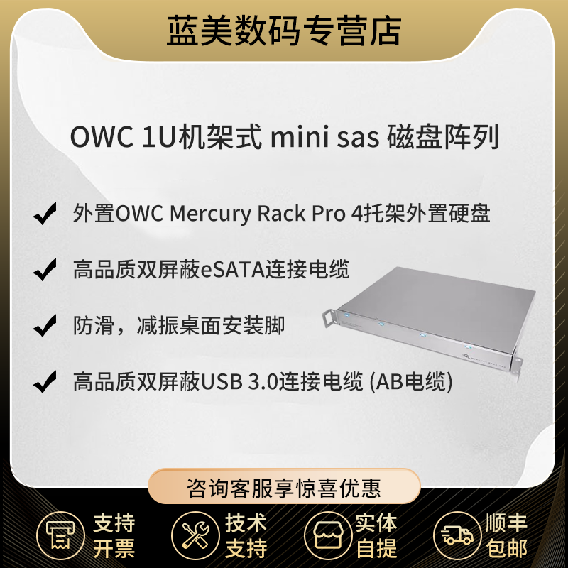 磁盘阵列OWC4盘位eSATA接口