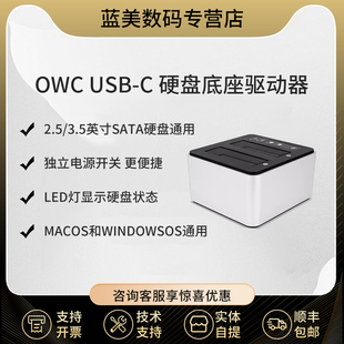 2.5寸硬盘兼容硬盘座USB3.1Gen2 C硬盘底座typeC接口3.5 OWC USB