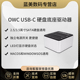 2.5寸硬盘兼容硬盘座USB3.1Gen2 USB C硬盘底座typeC接口3.5 OWC