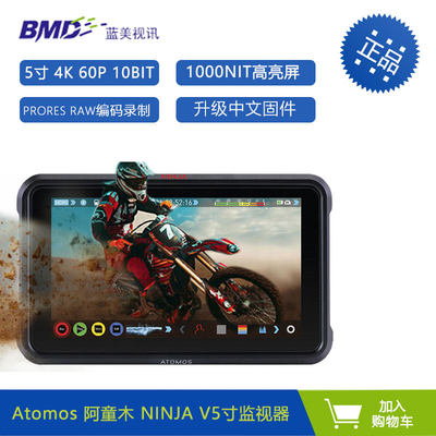 Atomos阿童木Ninja V 5.2寸超高亮度HDR记录仪录机监视器显示屏