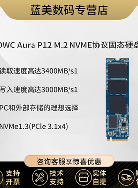 OWC Aura P12 Pro 2TB、4TB M.2 NVMe 固态硬盘