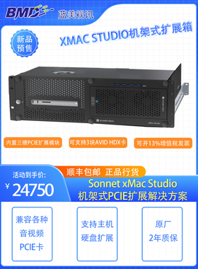苹果mac studio机架式扩展箱解决方案xmac studio箱载 HDX卡扩展
