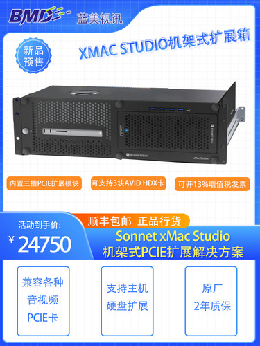 Sonnetxmacstudio机架式扩展箱