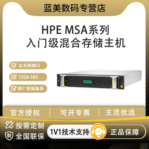 HPEMSASFP+端口模块