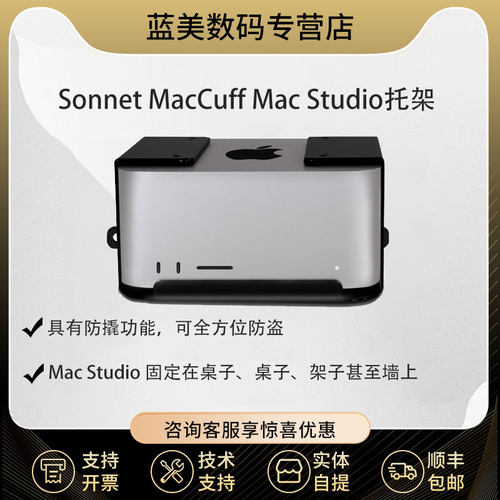 Sonnet主机托盘支架灵活安装